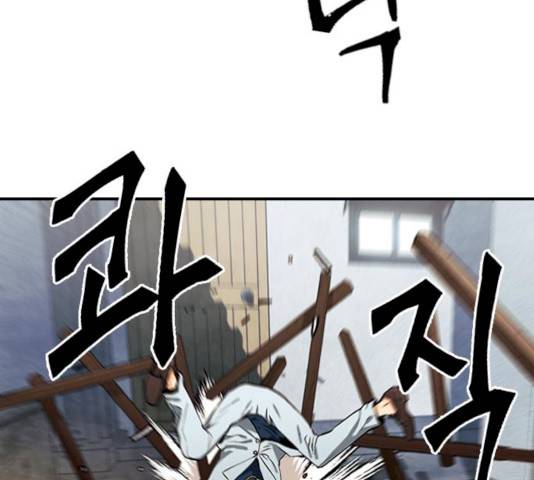 서울역 드루이드 8화 100