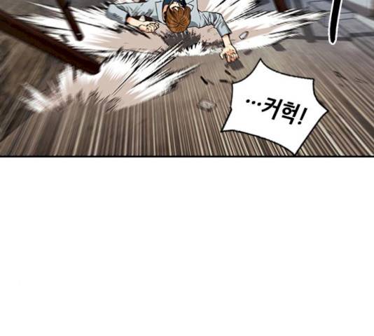 서울역 드루이드 8화 101