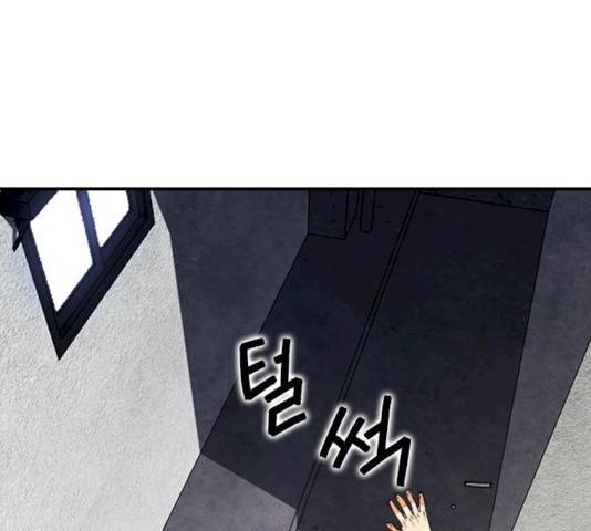 서울역 드루이드 8화 102