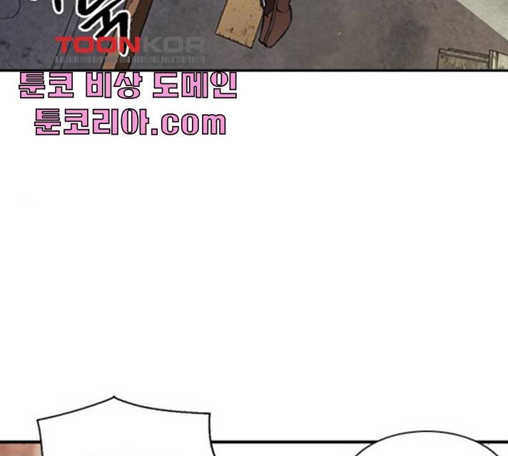 서울역 드루이드 8화 104