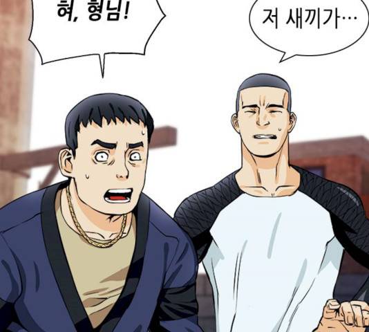 서울역 드루이드 8화 105