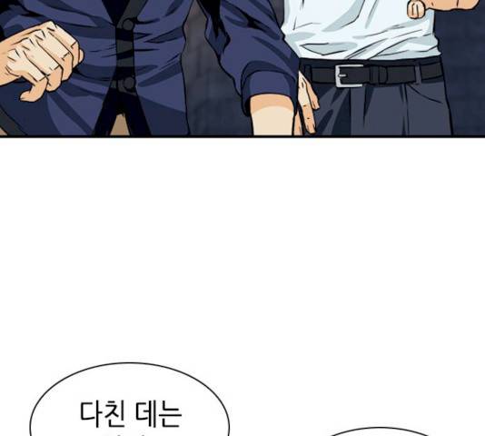 서울역 드루이드 8화 106