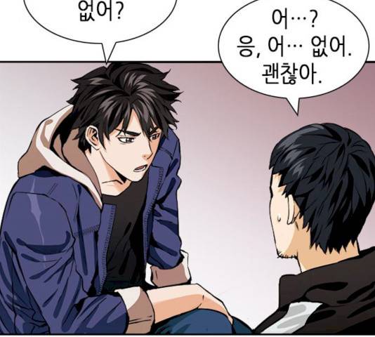 서울역 드루이드 8화 107