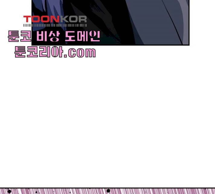 서울역 드루이드 8화 115