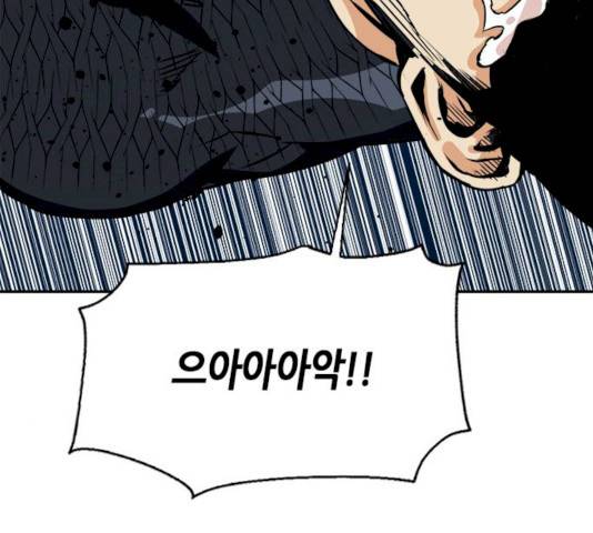 서울역 드루이드 8화 118