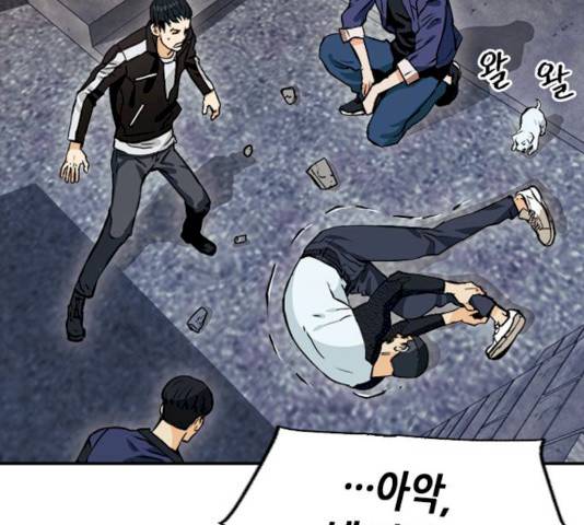 서울역 드루이드 8화 120