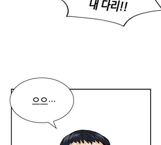 서울역 드루이드 8화 121