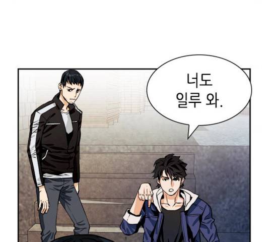 서울역 드루이드 8화 124