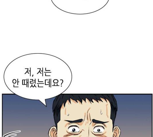 서울역 드루이드 8화 126