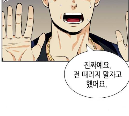 서울역 드루이드 8화 127