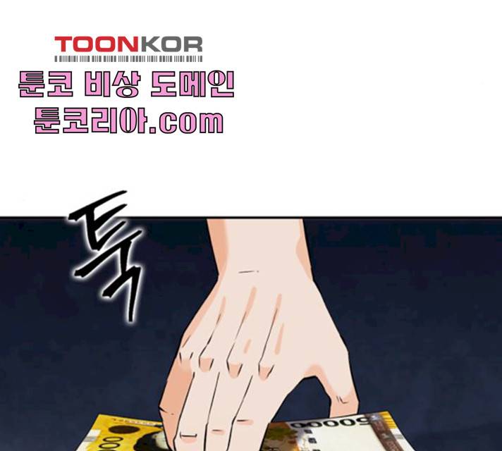 서울역 드루이드 8화 128
