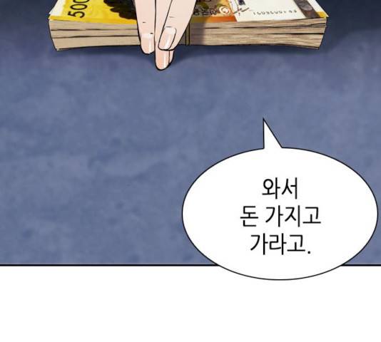 서울역 드루이드 8화 129