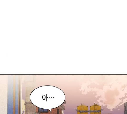 서울역 드루이드 8화 130