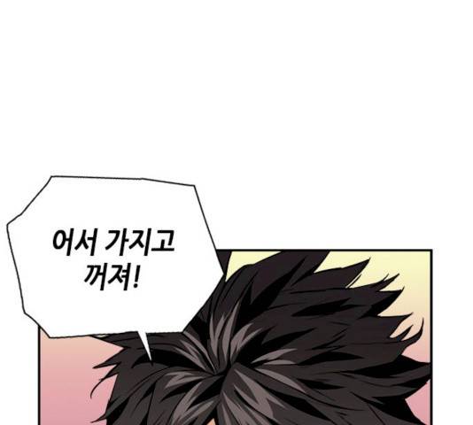 서울역 드루이드 8화 132