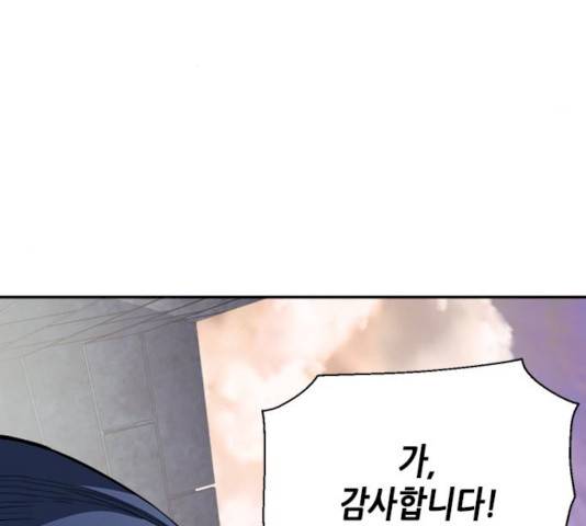 서울역 드루이드 8화 134