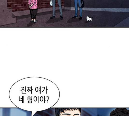서울역 드루이드 8화 144