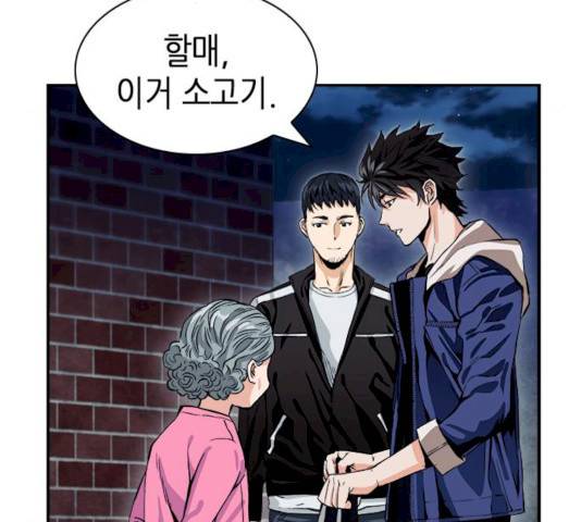 서울역 드루이드 8화 146