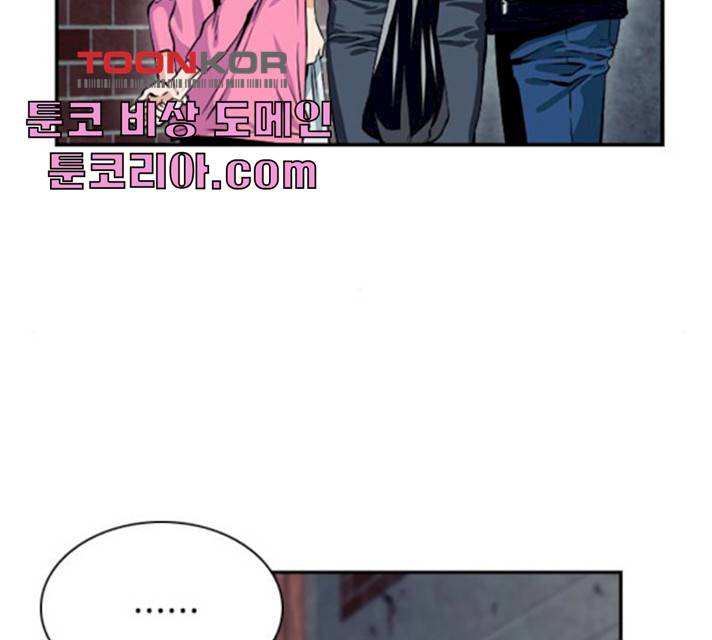 서울역 드루이드 8화 147