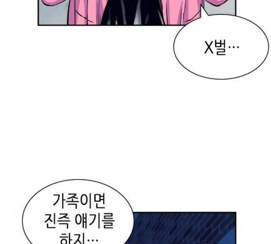 서울역 드루이드 8화 149