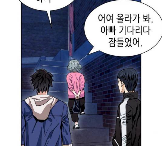 서울역 드루이드 8화 150