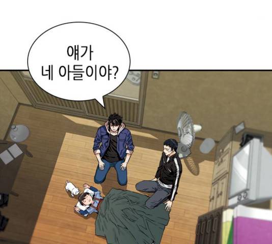 서울역 드루이드 8화 155