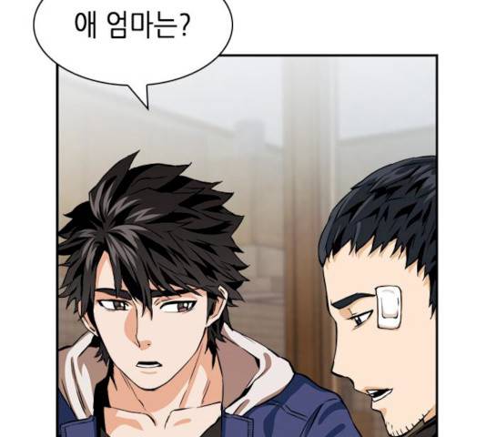 서울역 드루이드 8화 157