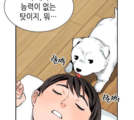 서울역 드루이드 8화 159
