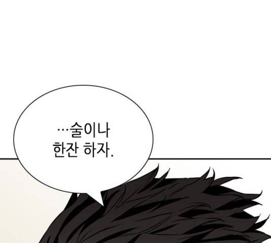 서울역 드루이드 8화 161