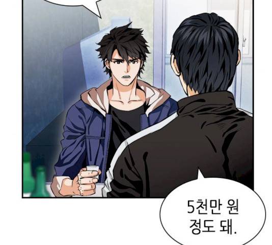 서울역 드루이드 8화 168