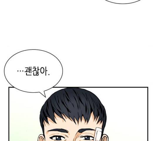 서울역 드루이드 8화 169