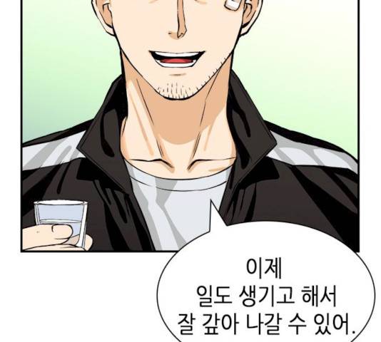 서울역 드루이드 8화 170