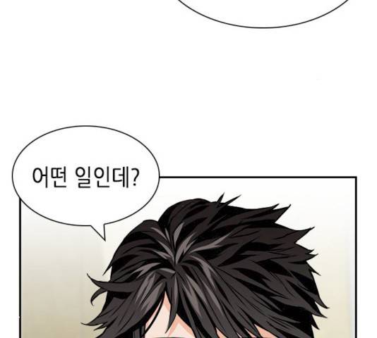 서울역 드루이드 8화 171