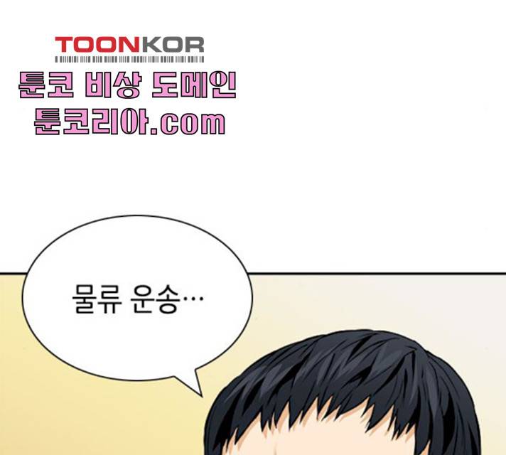 서울역 드루이드 8화 173