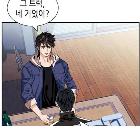 서울역 드루이드 8화 176