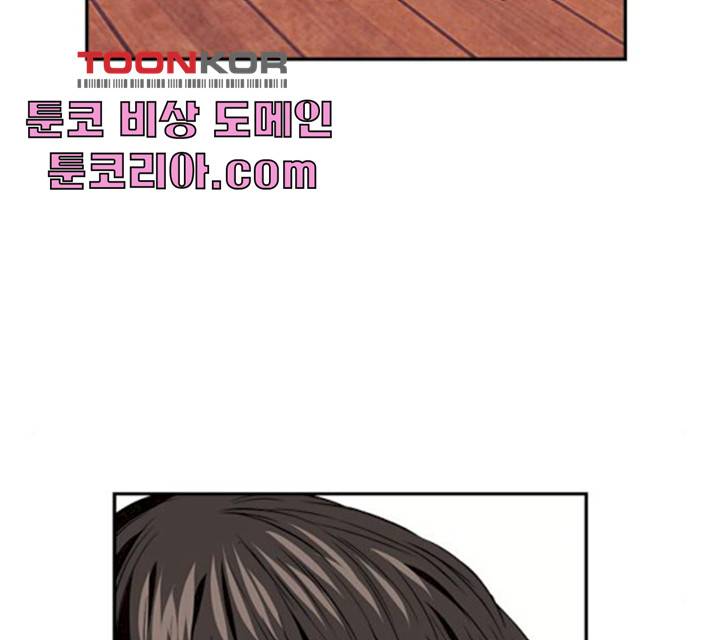서울역 드루이드 8화 183
