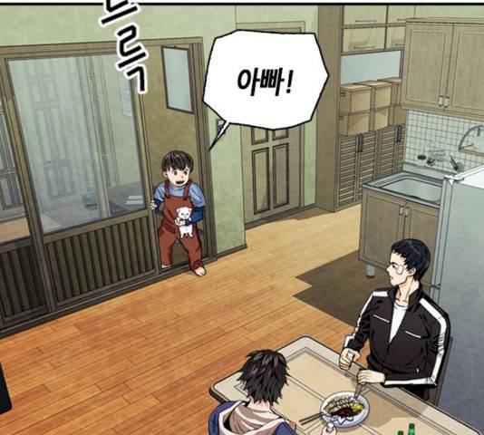 서울역 드루이드 8화 186