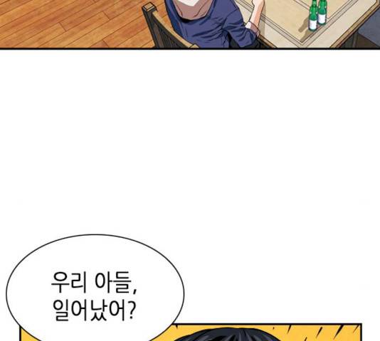 서울역 드루이드 8화 187