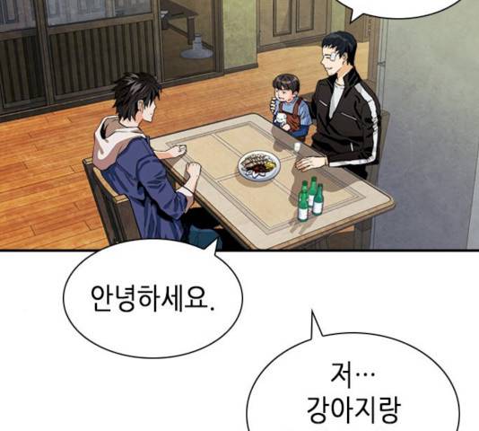 서울역 드루이드 8화 190