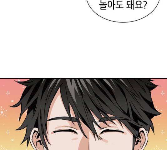서울역 드루이드 8화 191
