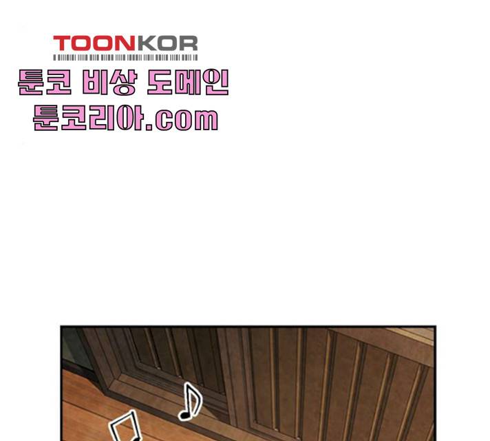 서울역 드루이드 8화 193