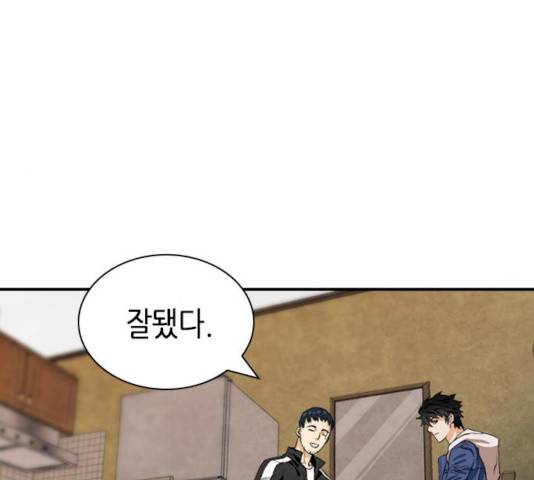 서울역 드루이드 8화 195