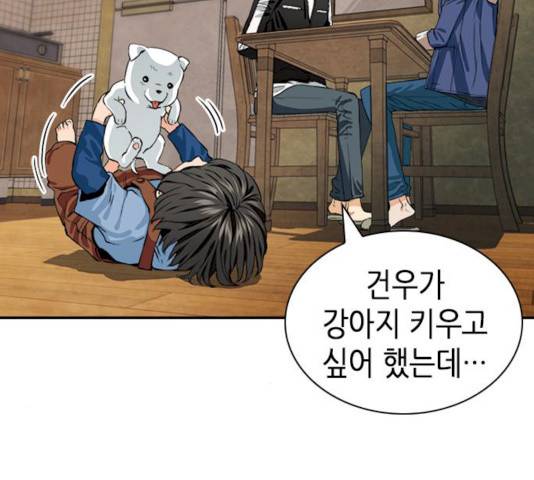 서울역 드루이드 8화 196