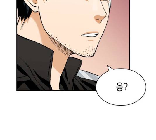 서울역 드루이드 8화 200