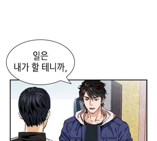서울역 드루이드 8화 201