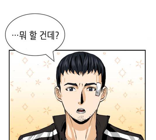 서울역 드루이드 8화 203