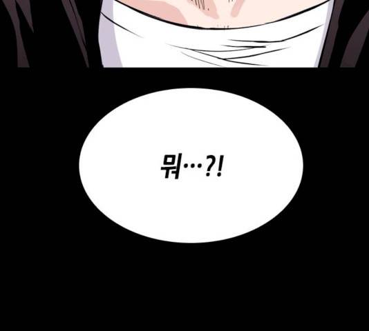 서울역 드루이드 8화 211