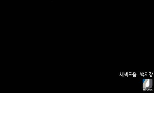 서울역 드루이드 8화 212