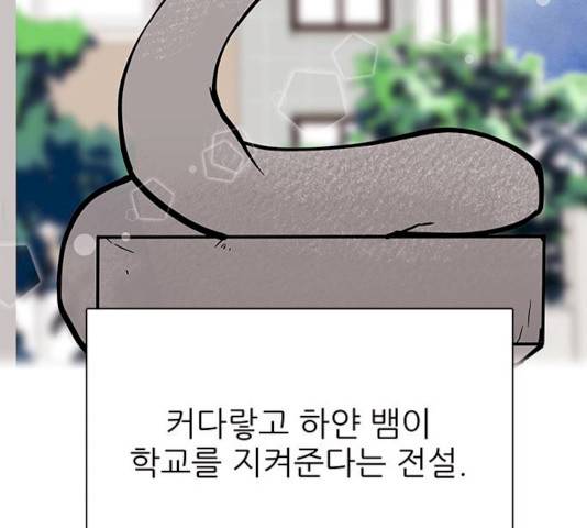 도깨비 고개 7화 15