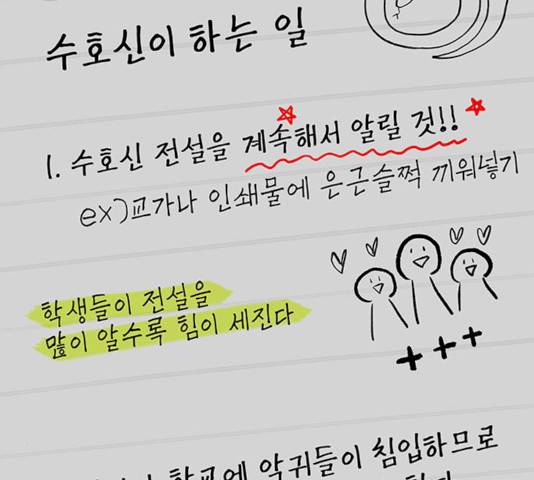 도깨비 고개 7화 33