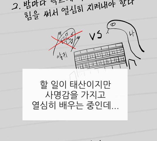 도깨비 고개 7화 34